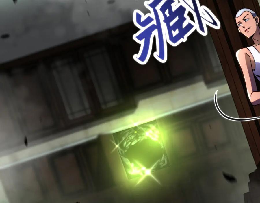 《我在末世给别人升级》第5话 石中折凳 第28页