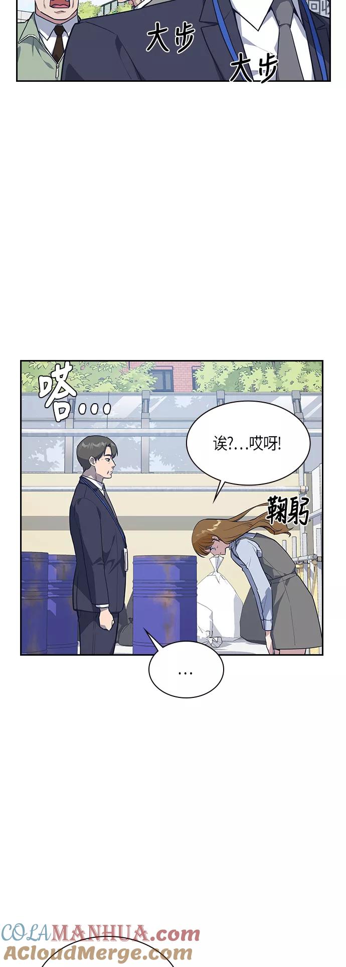 《痞子学霸》第5话 第58页