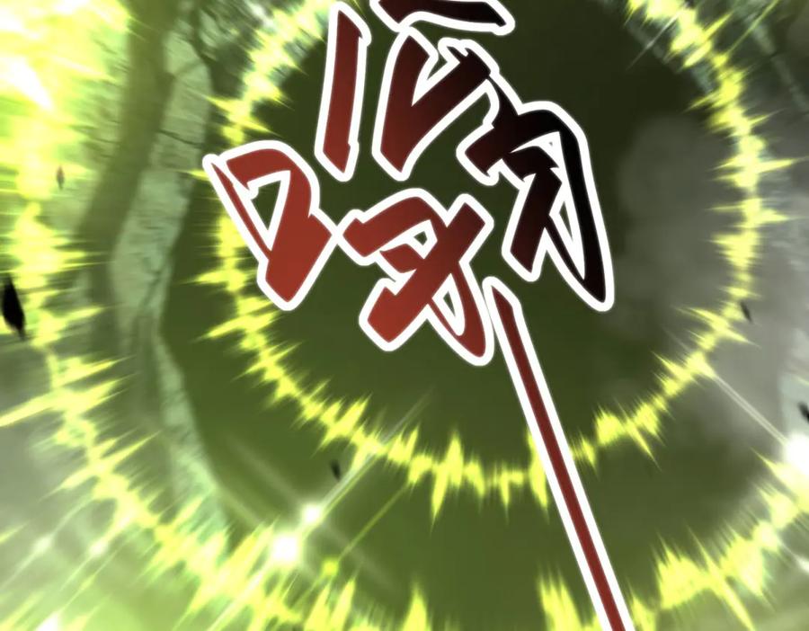 《我在末世给别人升级》第5话 石中折凳 第31页