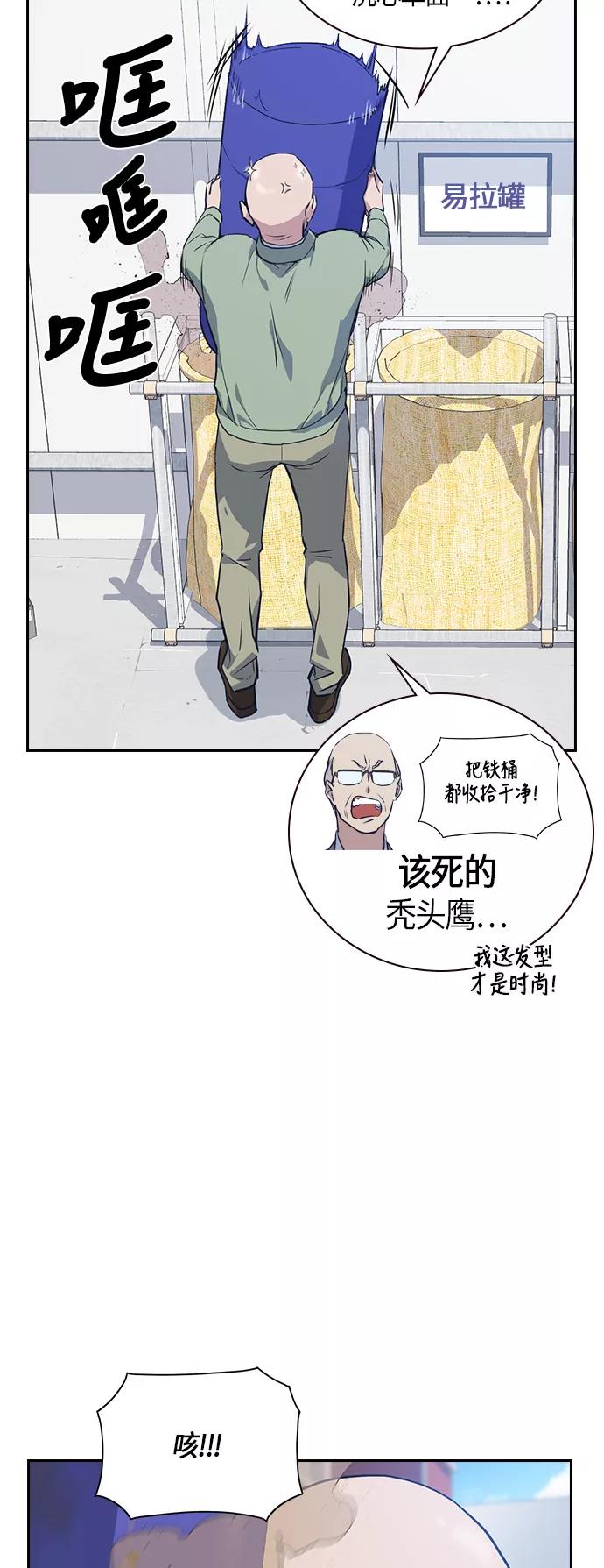 《痞子学霸》第5话 第2页