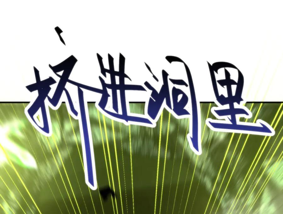 《我在末世给别人升级》第5话 石中折凳 第43页