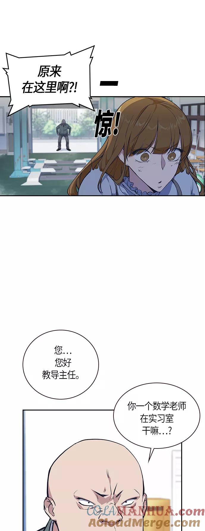 《痞子学霸》第5话 第13页