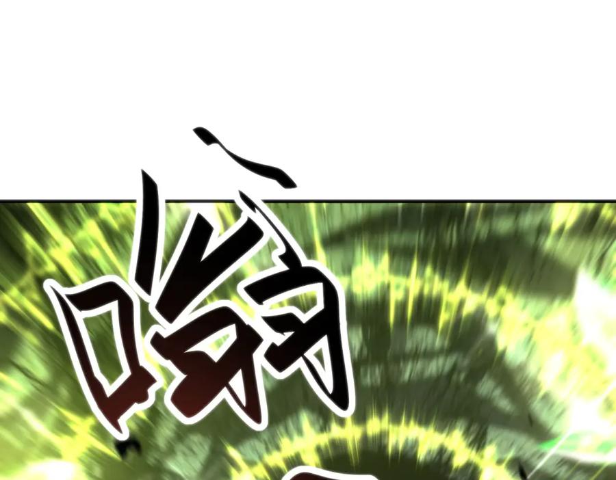 《我在末世给别人升级》第5话 石中折凳 第30页