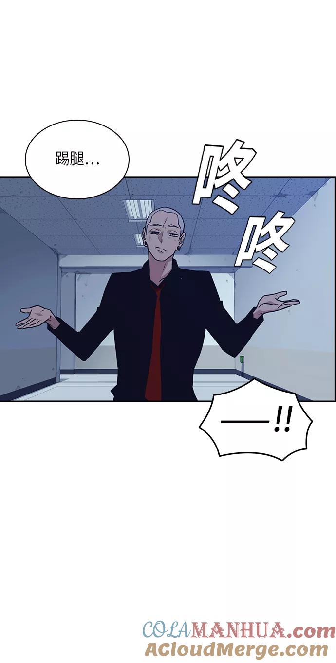《痞子学霸》第59话 第46页