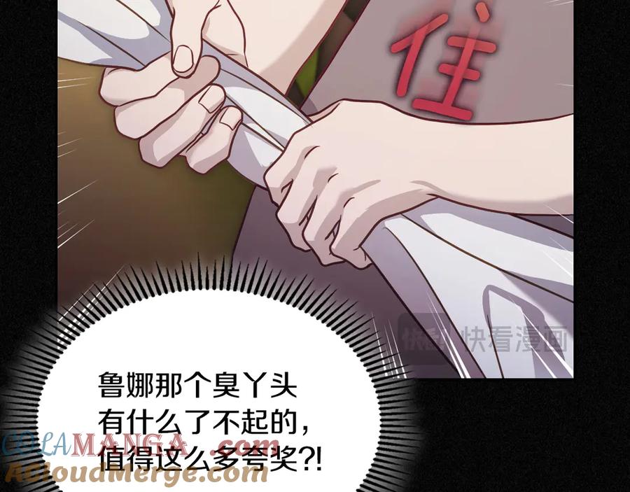 月光图书馆 - 第59话 神经质 - 第21张图