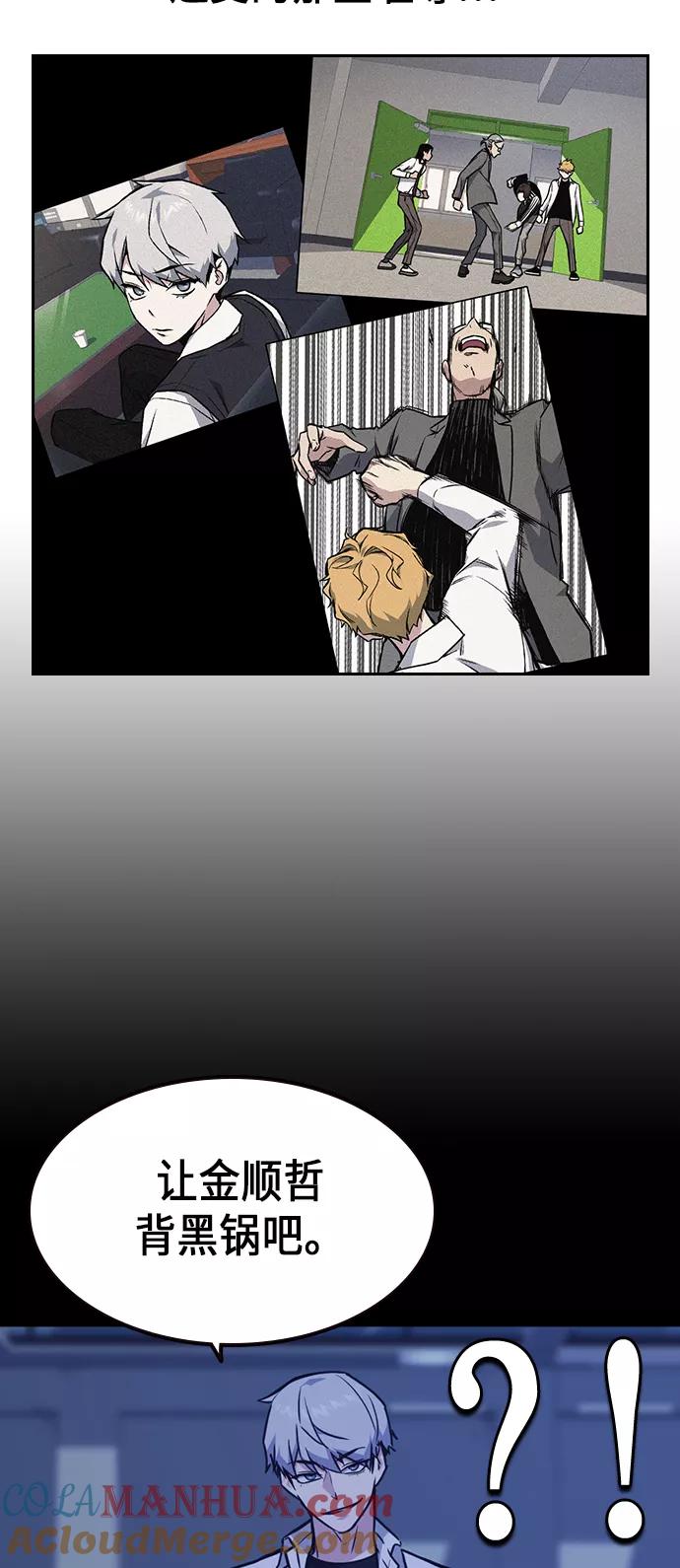《痞子学霸》第59话 第28页