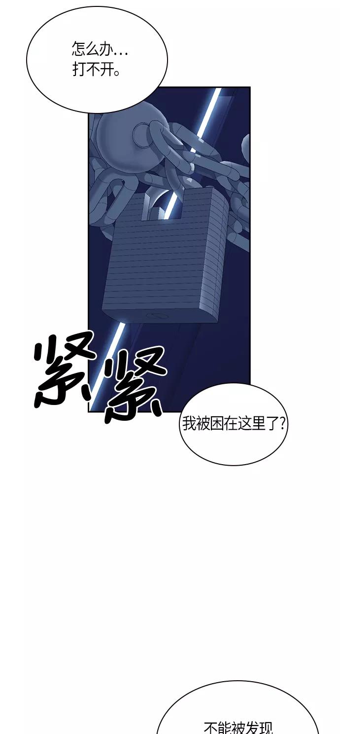《痞子学霸》第59话 第6页
