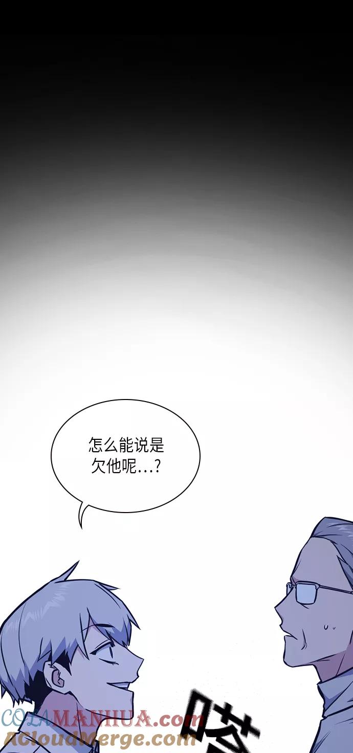 《痞子学霸》第59话 第31页