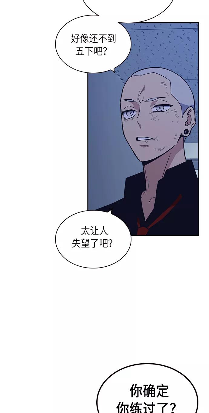 《痞子学霸》第59话 第48页