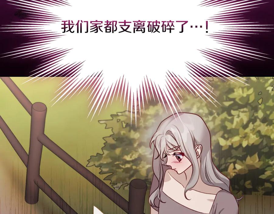 月光图书馆 - 第59话 神经质 - 第23张图