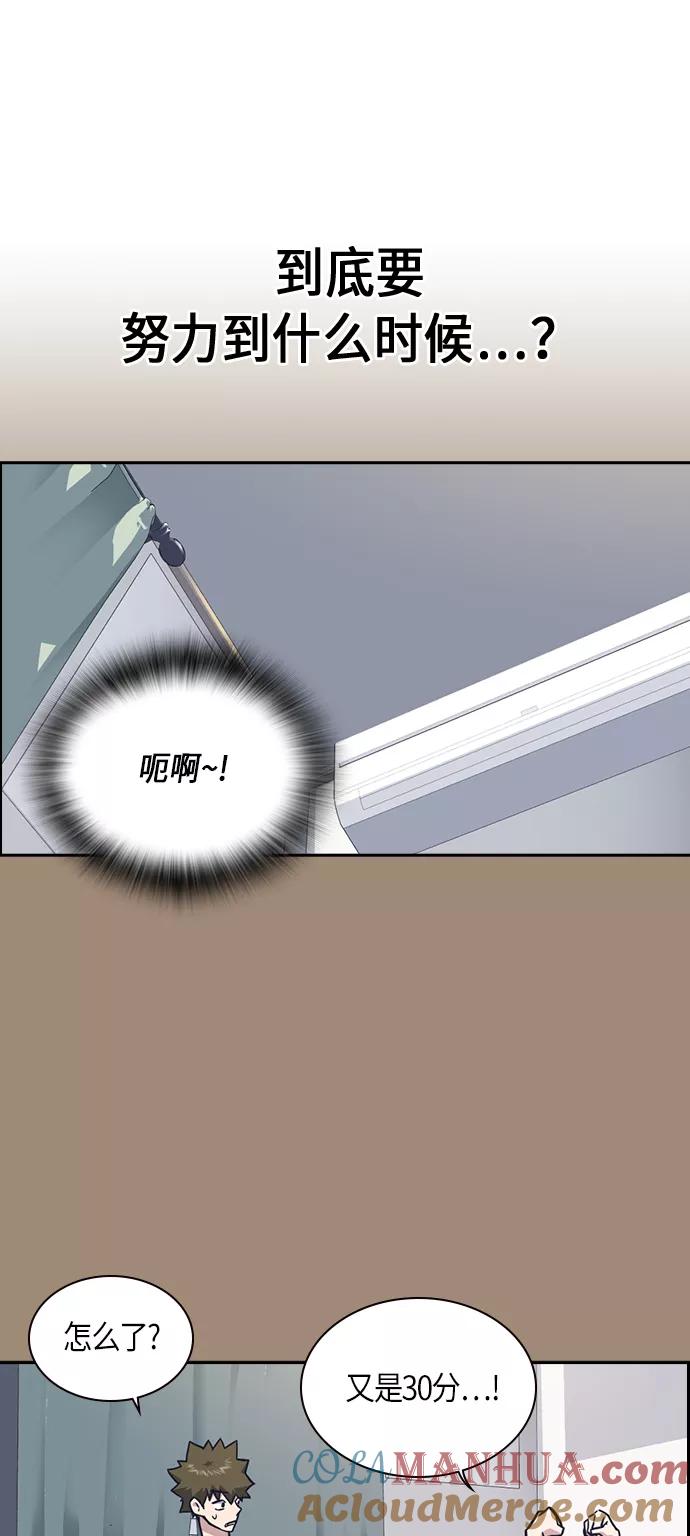 《痞子学霸》第59话 第67页