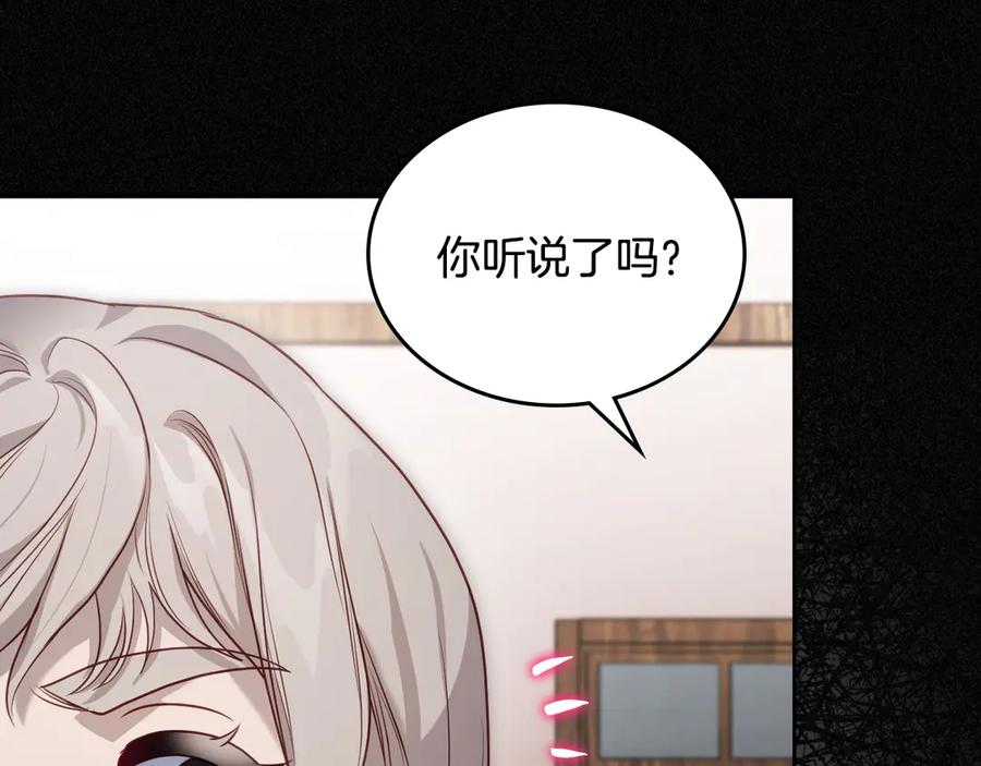 月光图书馆 - 第59话 神经质 - 第30张图