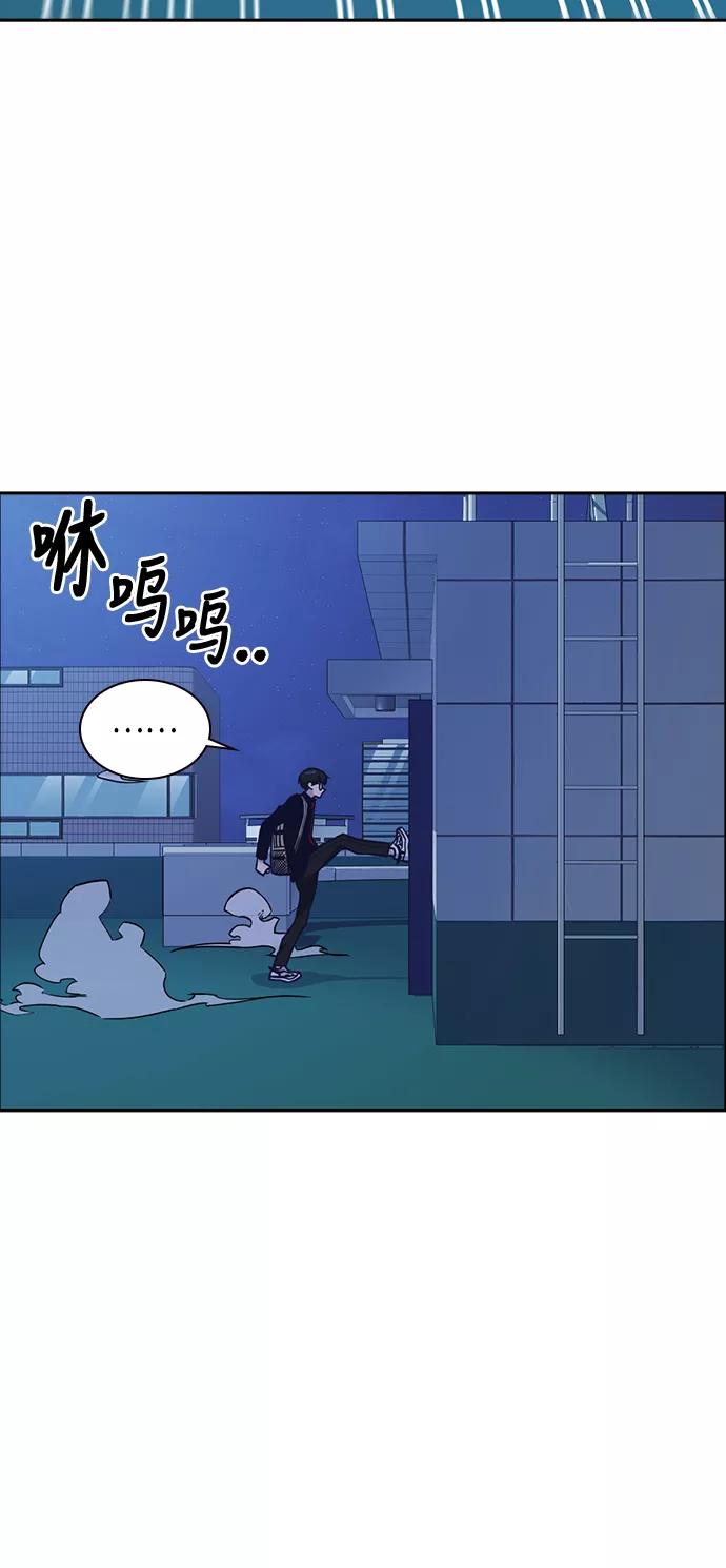 《痞子学霸》第59话 第5页