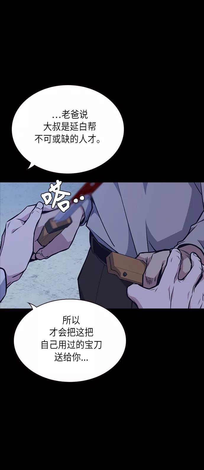 《痞子学霸》第59话 第30页