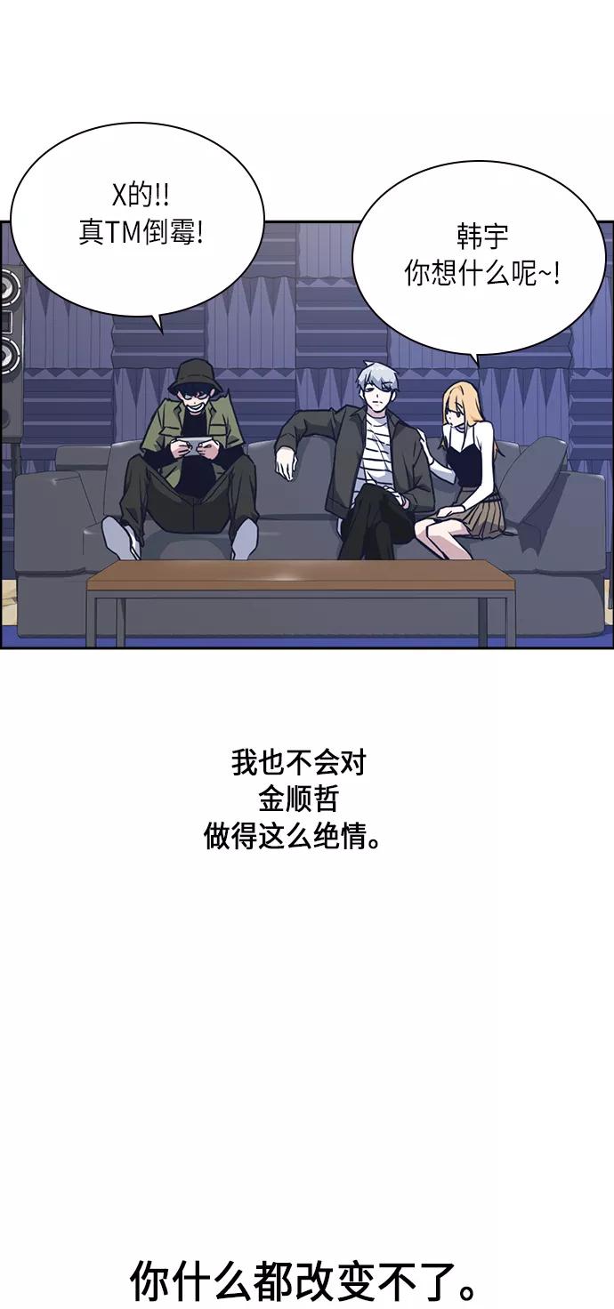 《痞子学霸》第59话 第35页