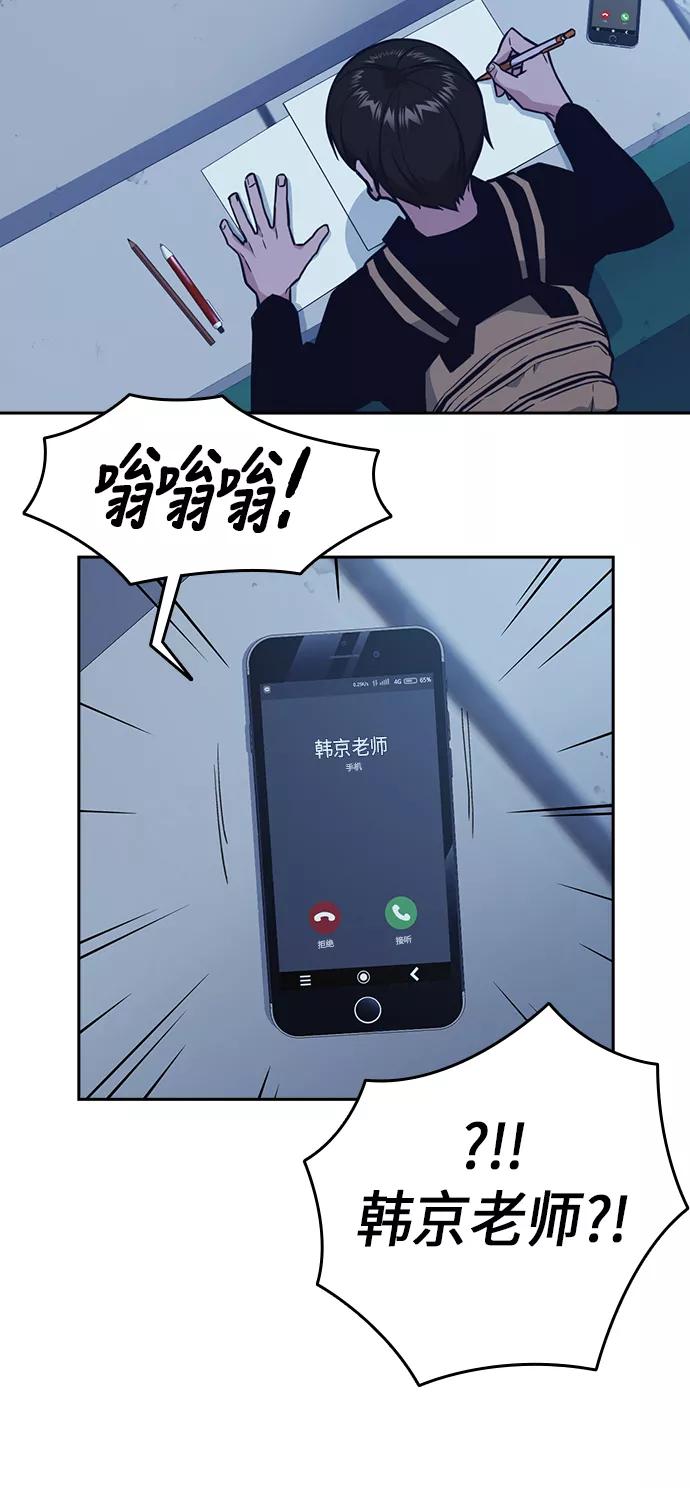 《痞子学霸》第59话 第15页