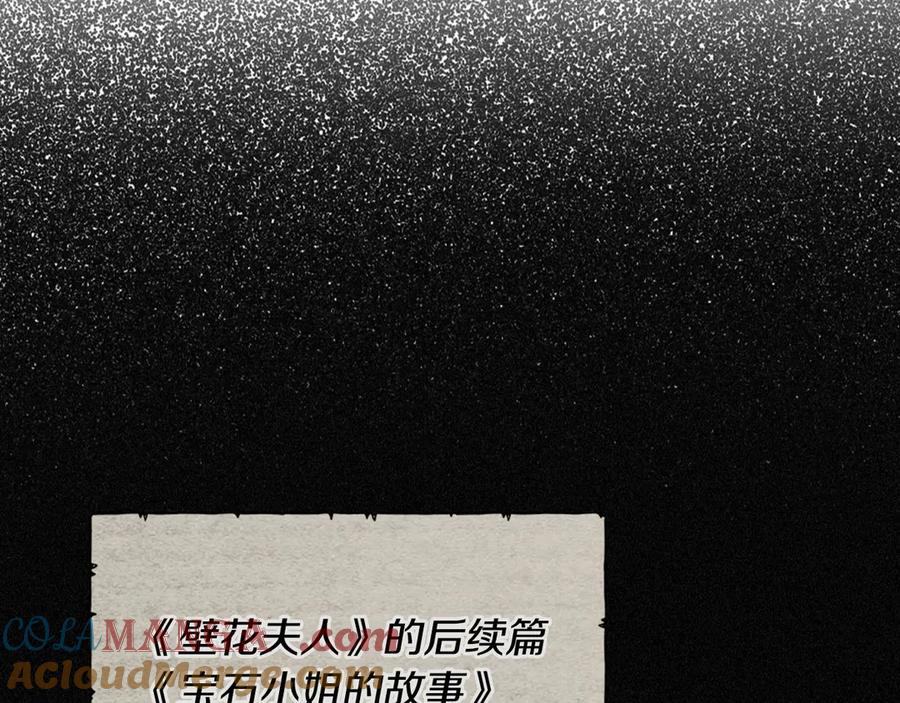 月光图书馆 - 第59话 神经质 - 第17张图