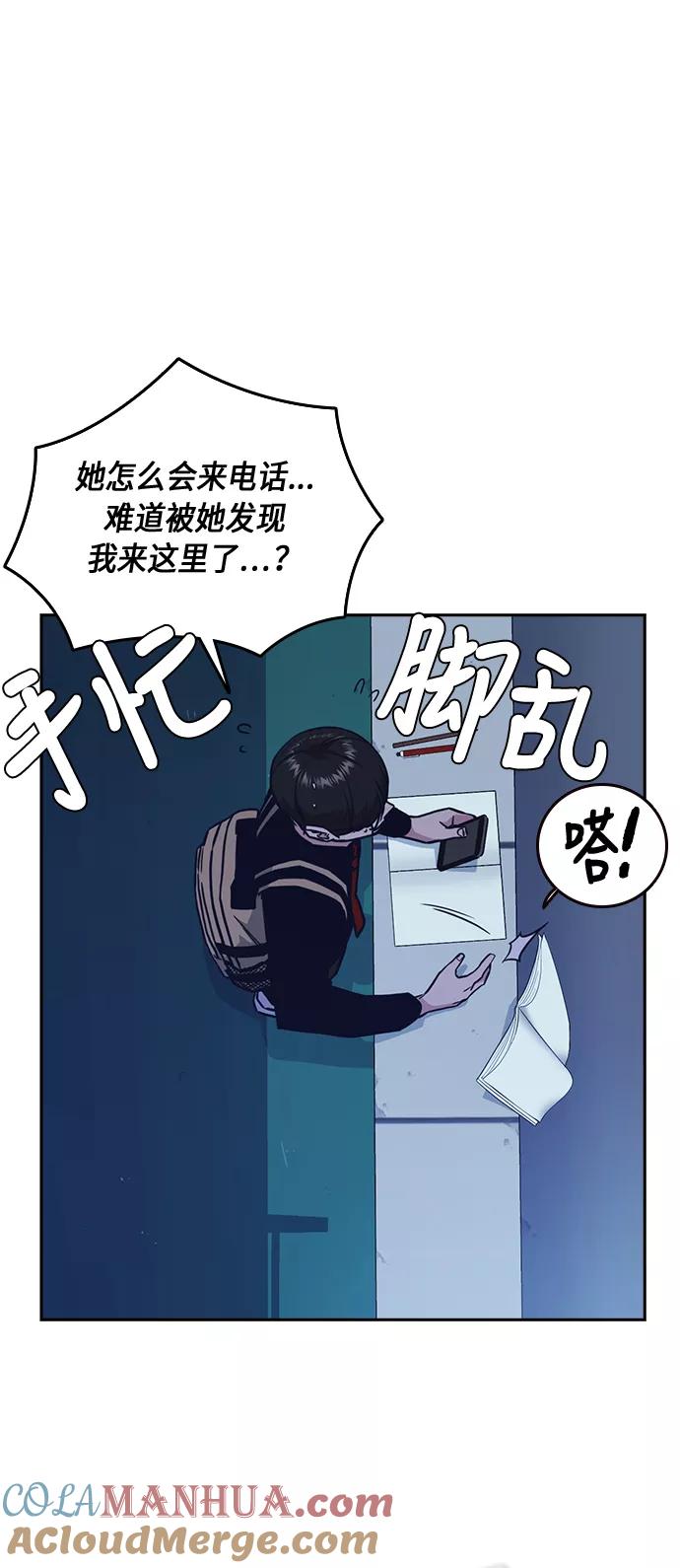 《痞子学霸》第59话 第16页