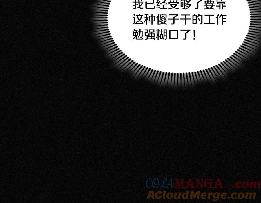 月光图书馆 - 第59话 神经质 - 第29张图