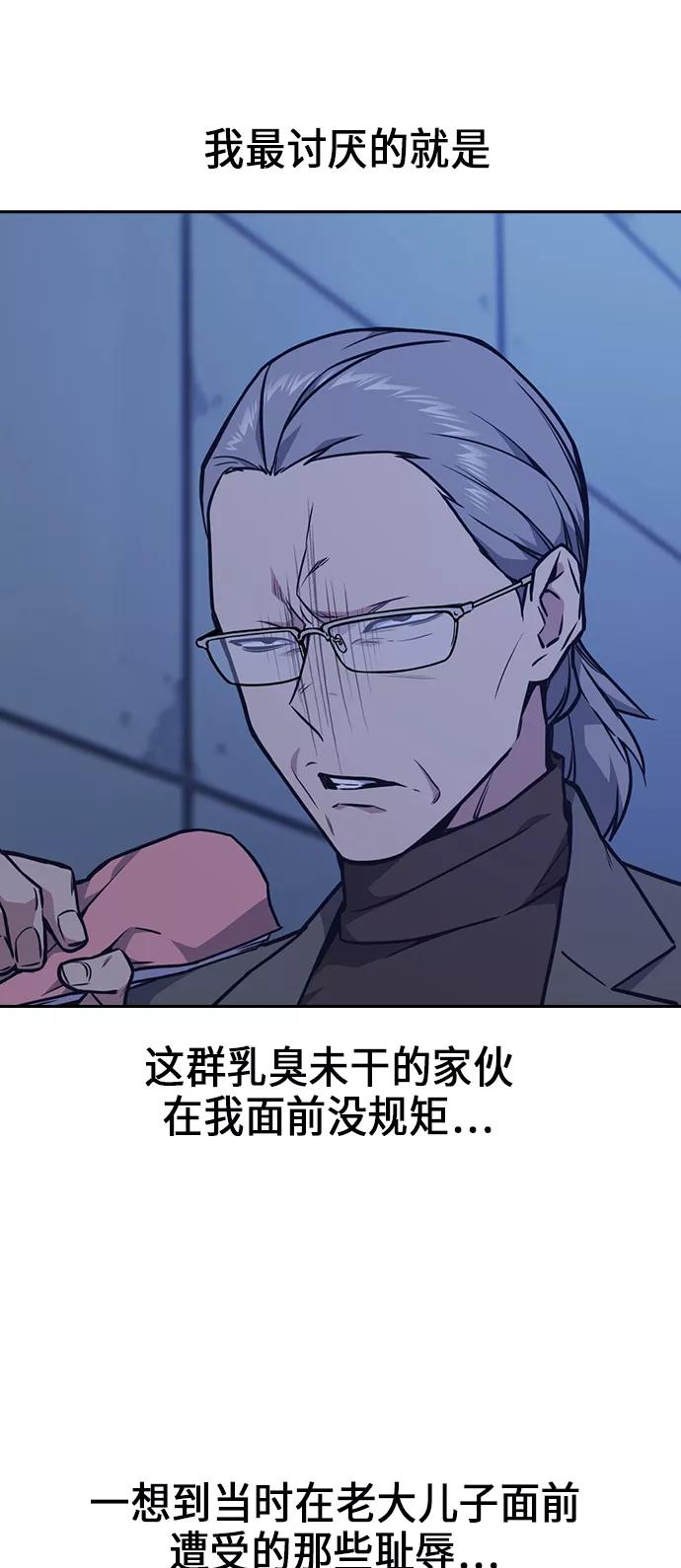 《痞子学霸》第59话 第27页
