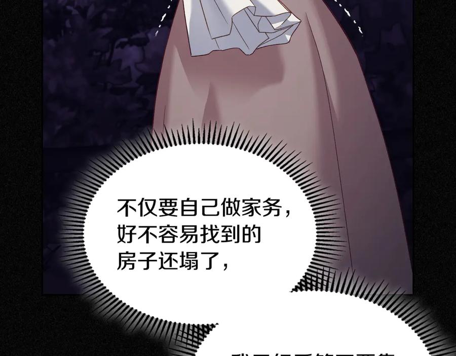 月光图书馆 - 第59话 神经质 - 第28张图