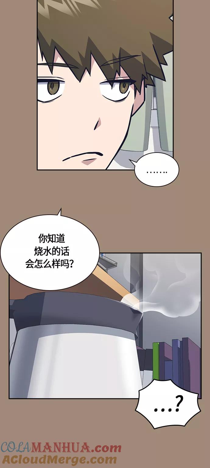 《痞子学霸》第59话 第70页