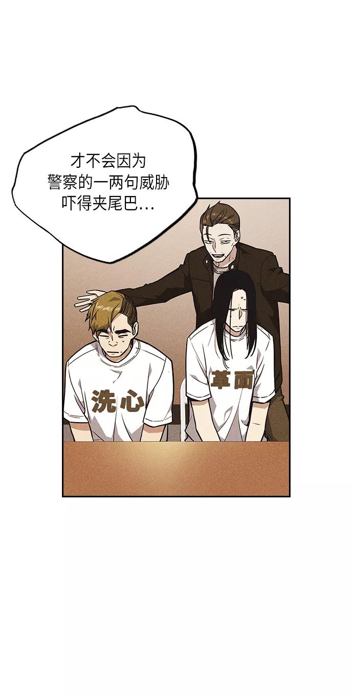 《痞子学霸》第59话 第59页