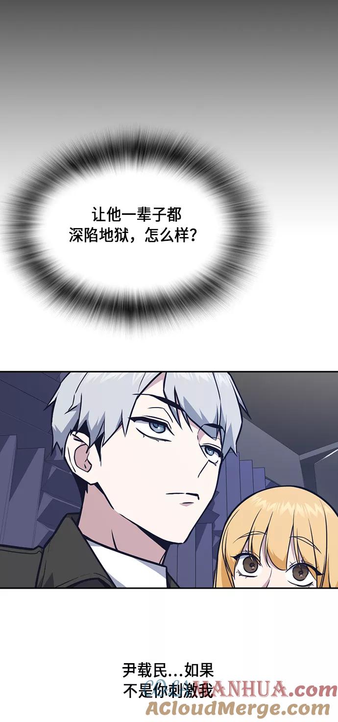《痞子学霸》第59话 第34页