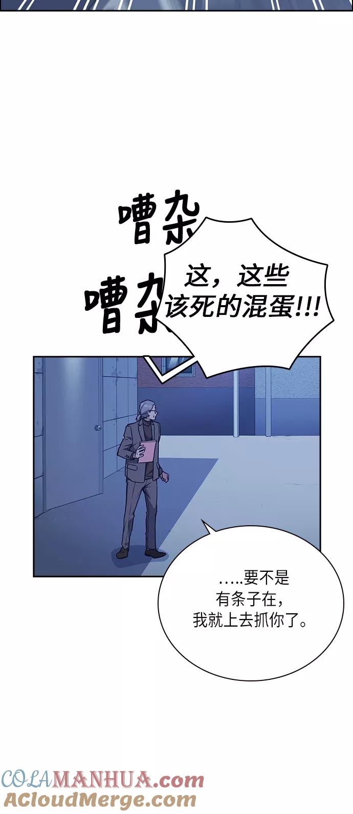 《痞子学霸》第59话 第25页