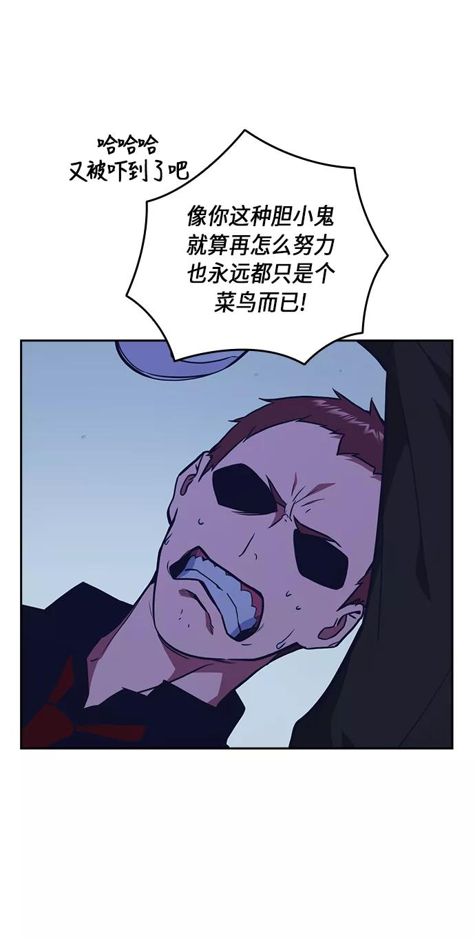 《痞子学霸》第59话 第57页