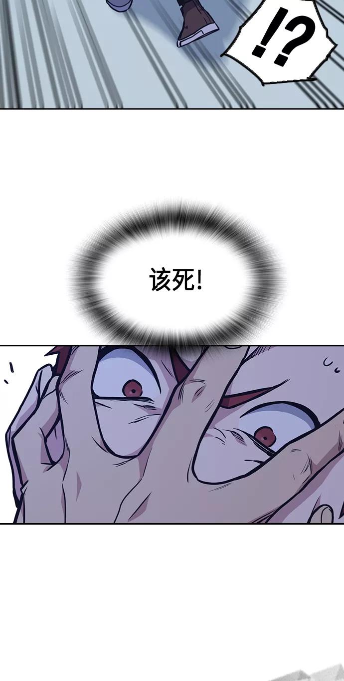《痞子学霸》第59话 第51页