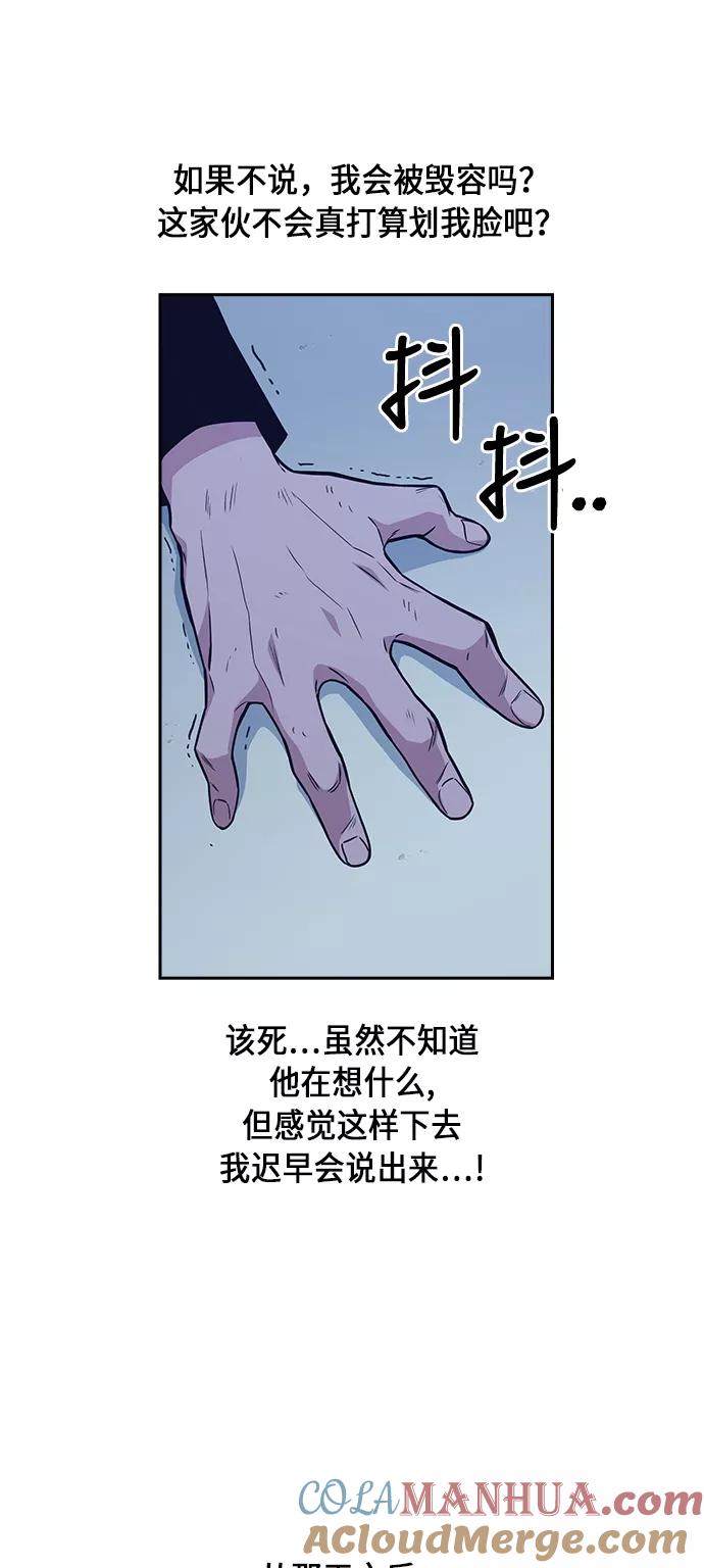 《痞子学霸》第59话 第64页