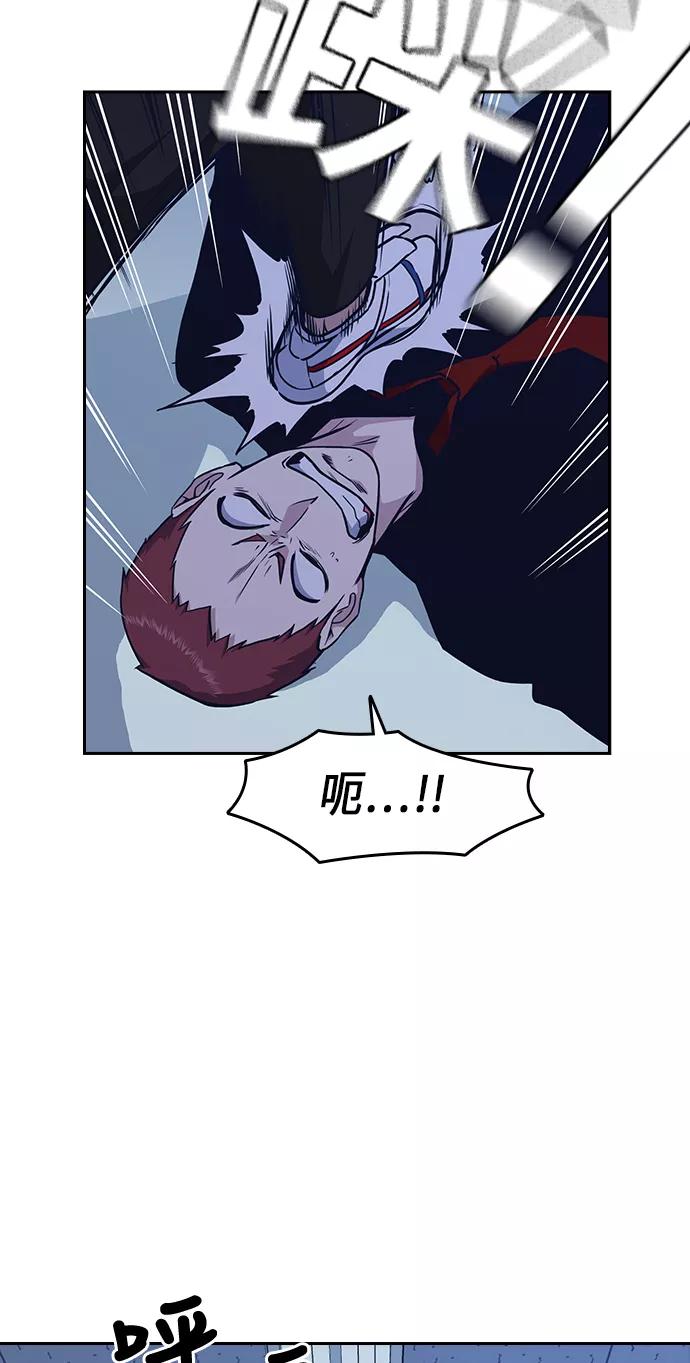 《痞子学霸》第59话 第54页