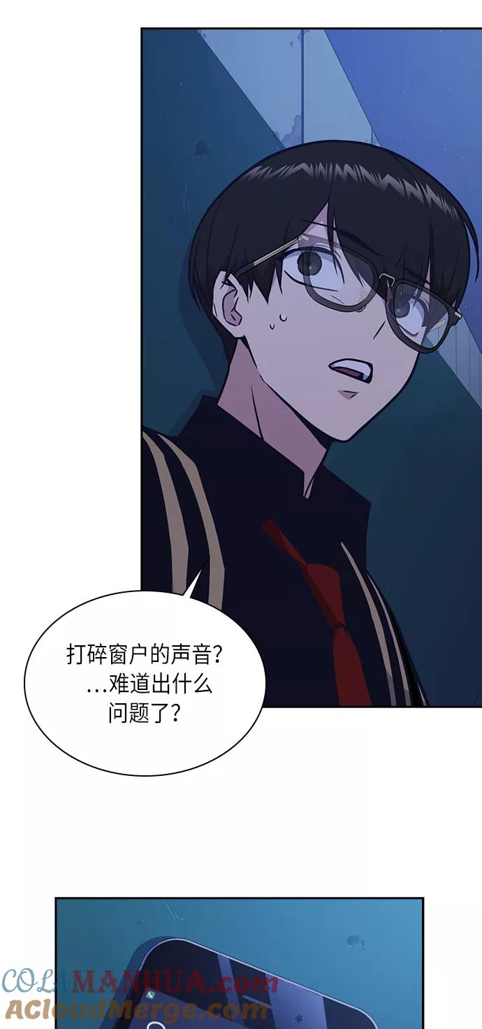 《痞子学霸》第59话 第37页