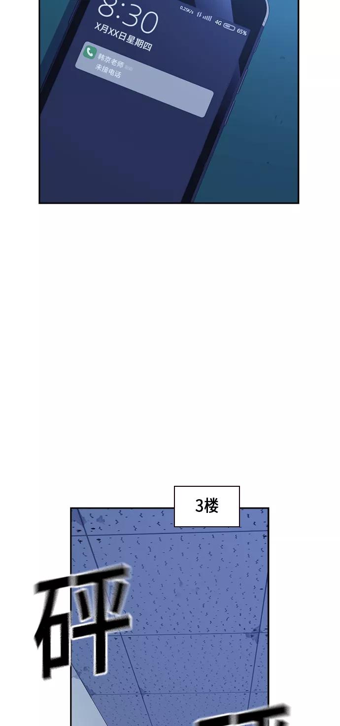 《痞子学霸》第59话 第38页