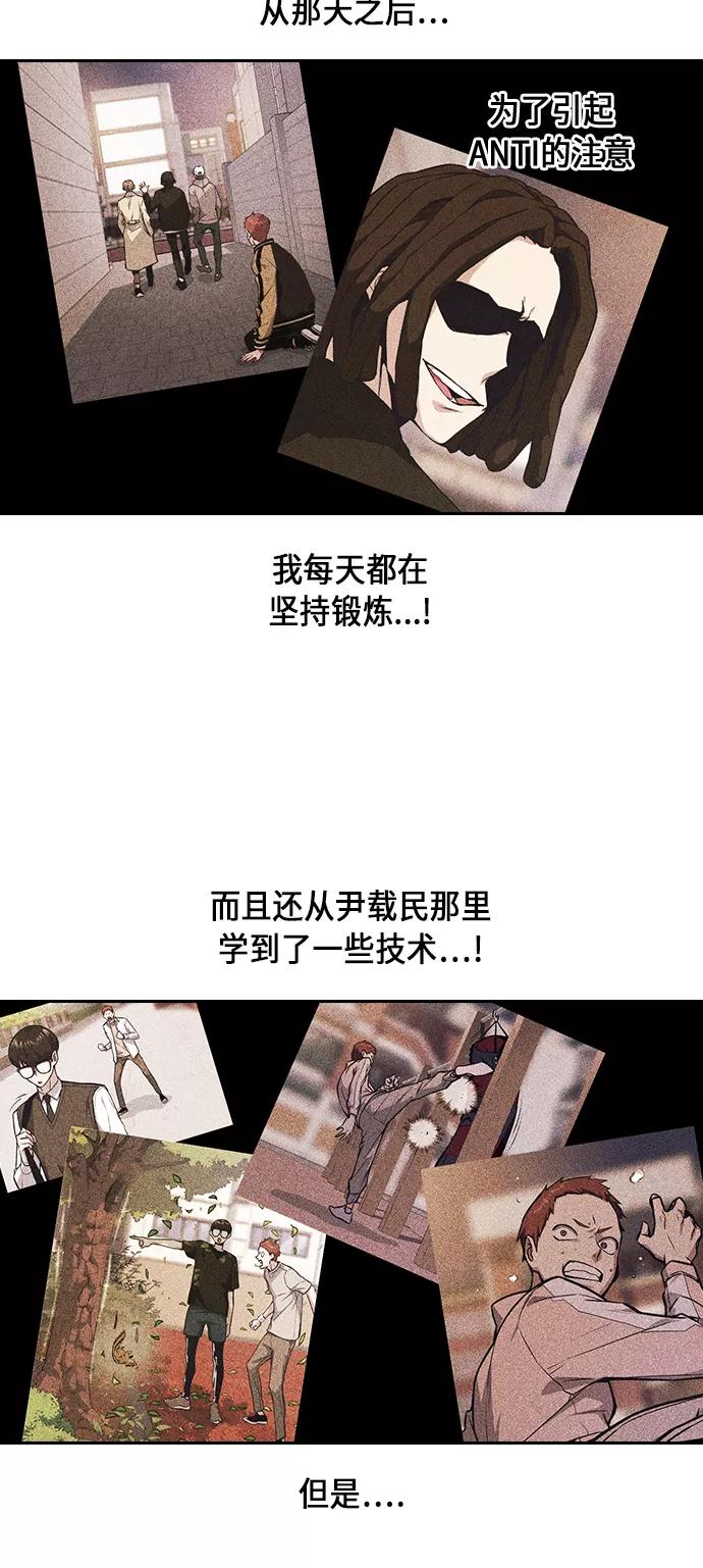 《痞子学霸》第59话 第65页