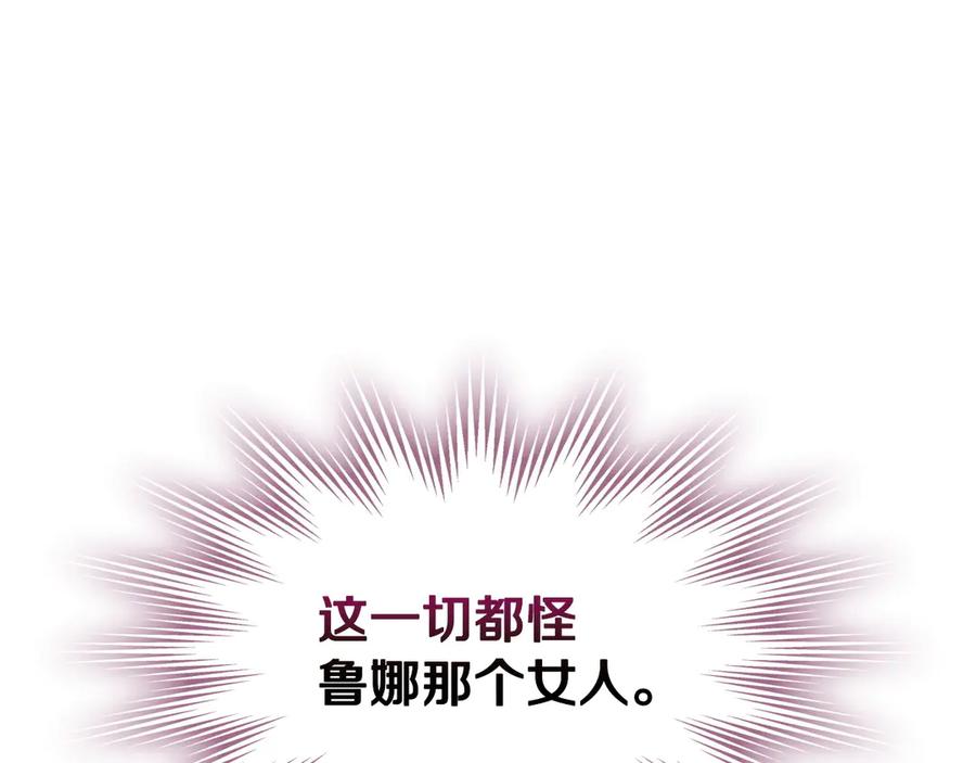 月光图书馆 - 第59话 神经质 - 第14张图