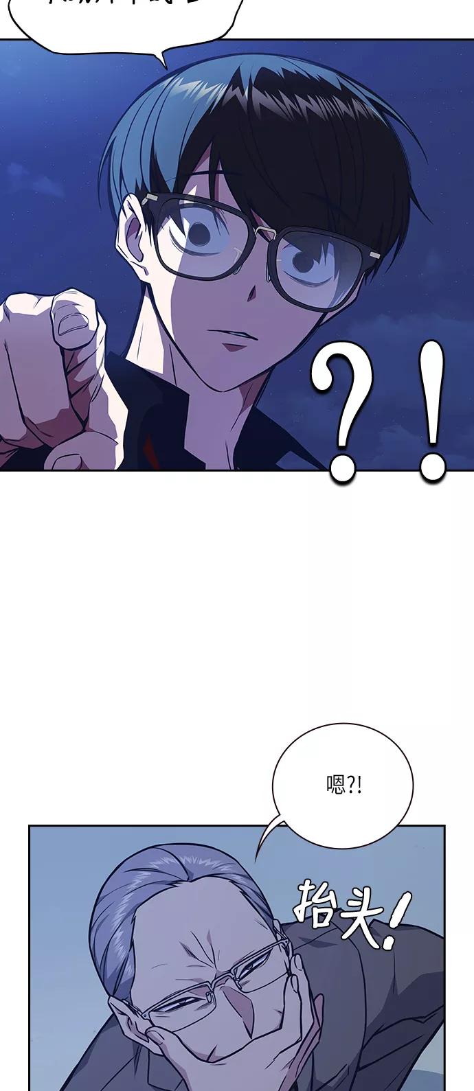 《痞子学霸》第59话 第20页