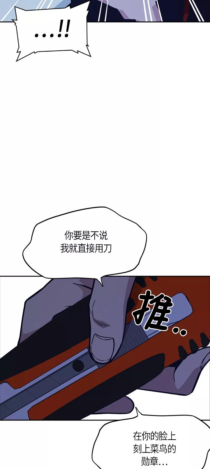 《痞子学霸》第59话 第62页