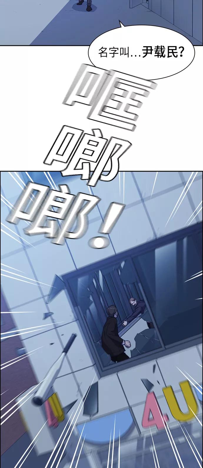 《痞子学霸》第59话 第24页