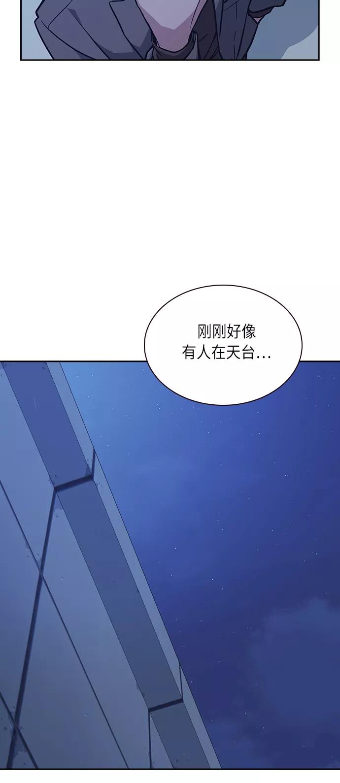 《痞子学霸》第59话 第21页
