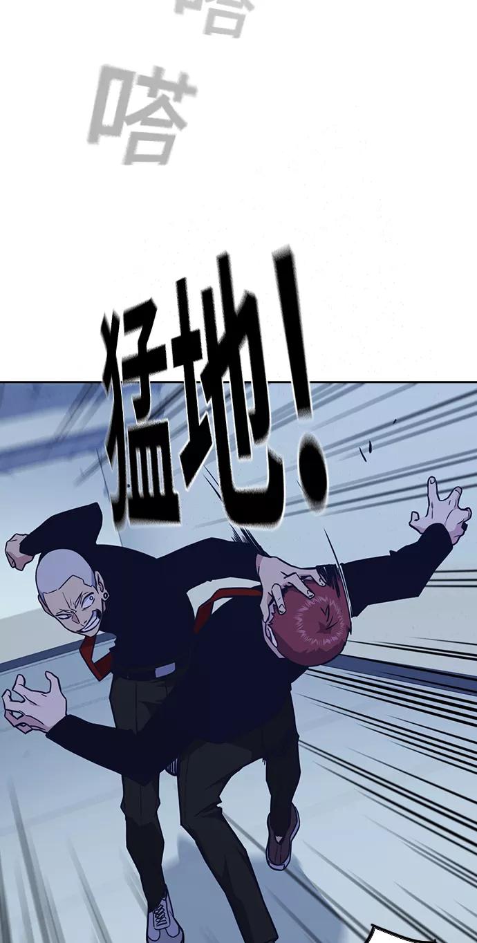 《痞子学霸》第59话 第50页