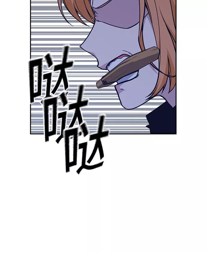《痞子学霸》第60话 第62页