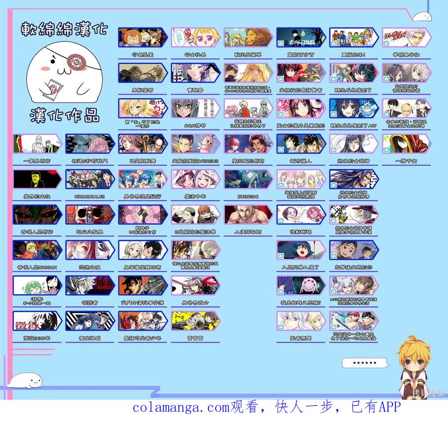 《异世界悠闲纪行～边养娃边当冒险者～》第60话 第24页