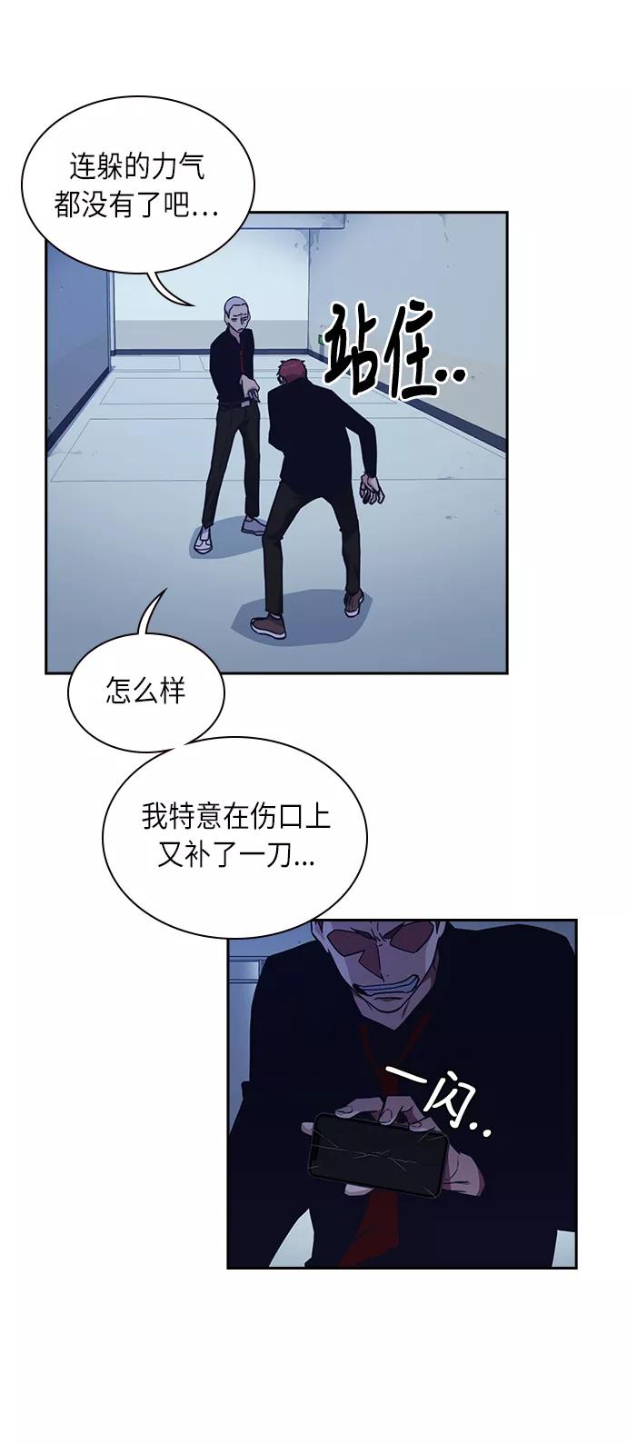 《痞子学霸》第60话 第41页