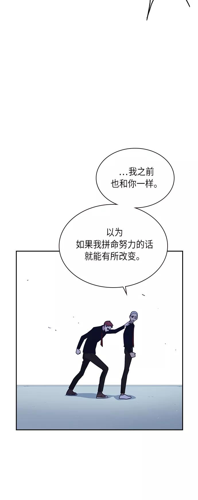 《痞子学霸》第60话 第33页