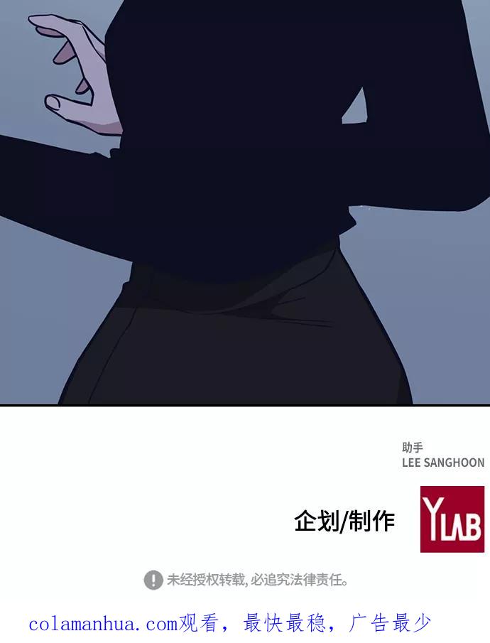 《痞子学霸》第60话 第72页