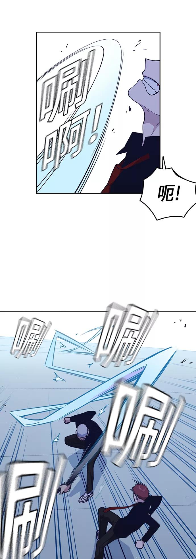 《痞子学霸》第60话 第14页