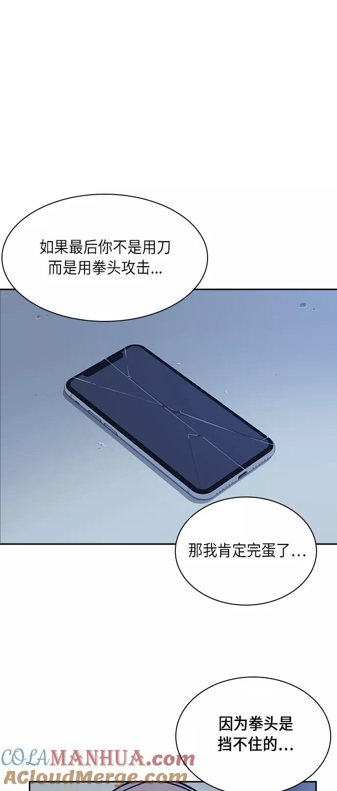《痞子学霸》第60话 第55页