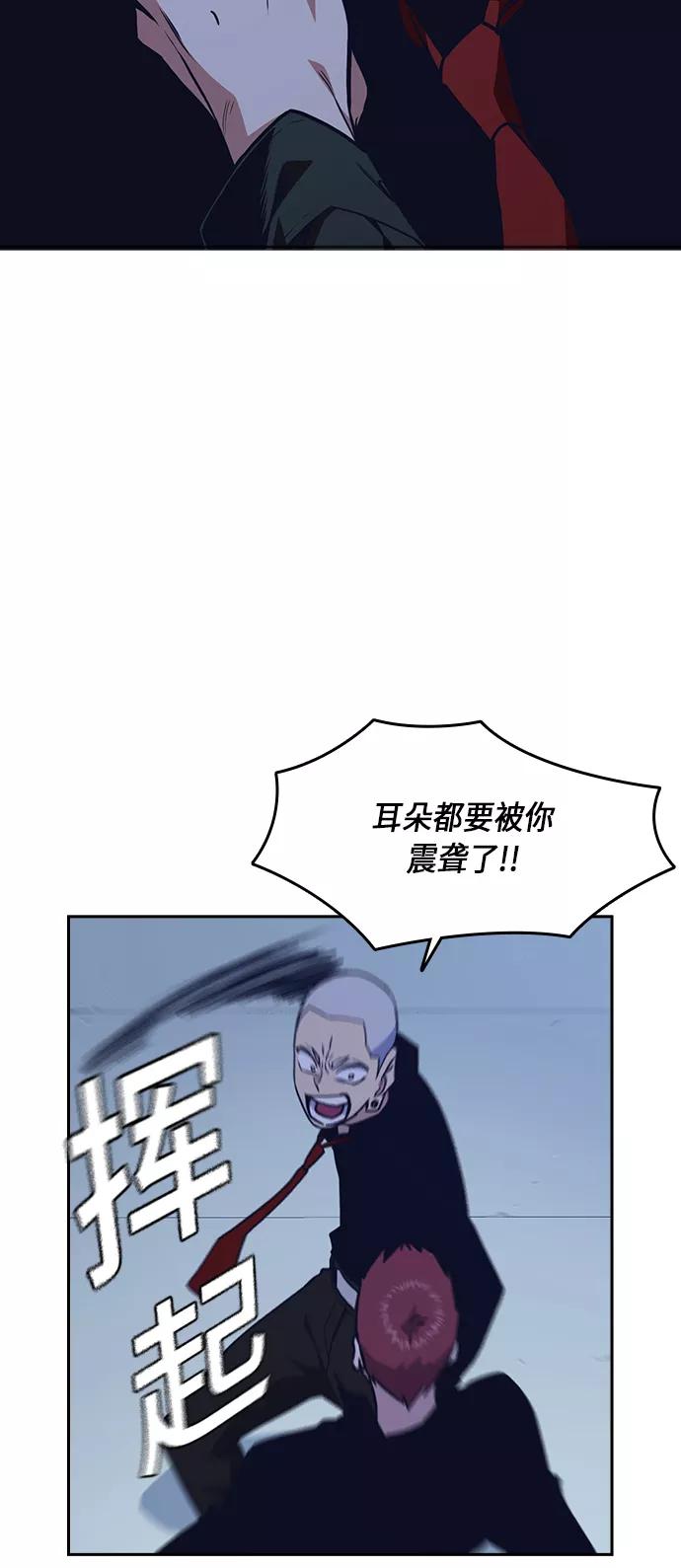 《痞子学霸》第60话 第39页